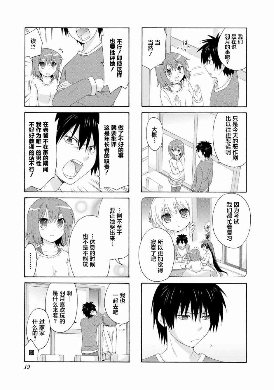 15话6