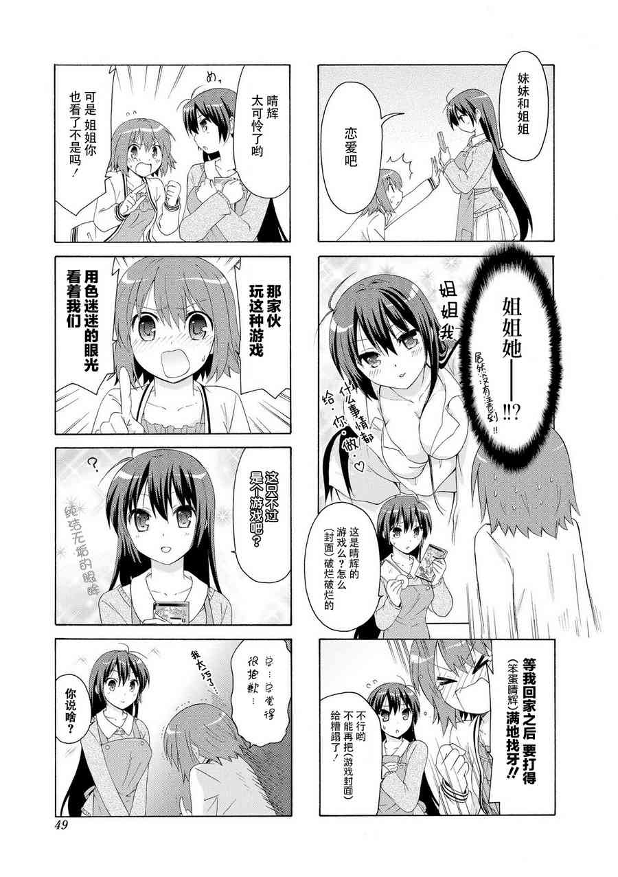 19话4
