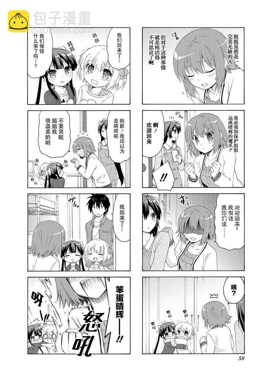 19话5
