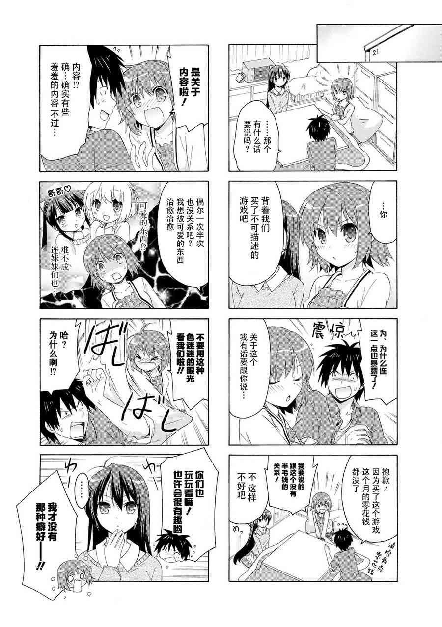 19话6