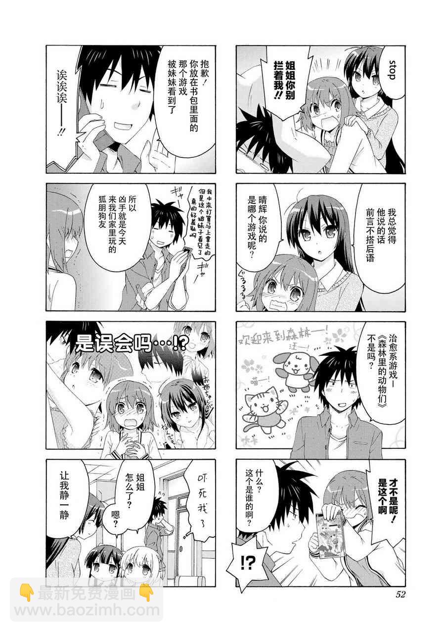 19话7