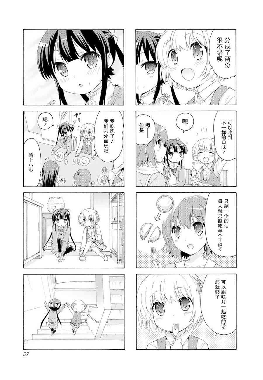 20话2