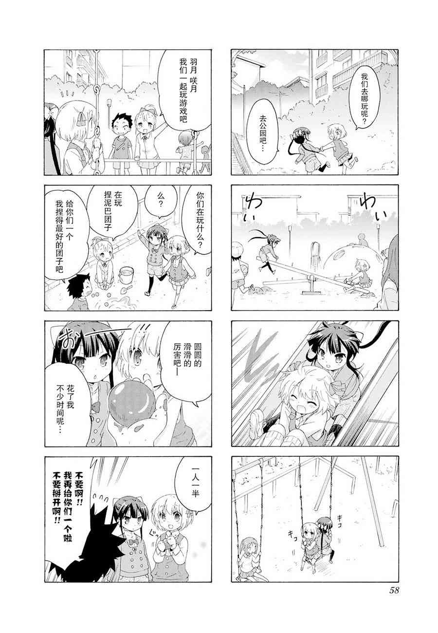 20话3