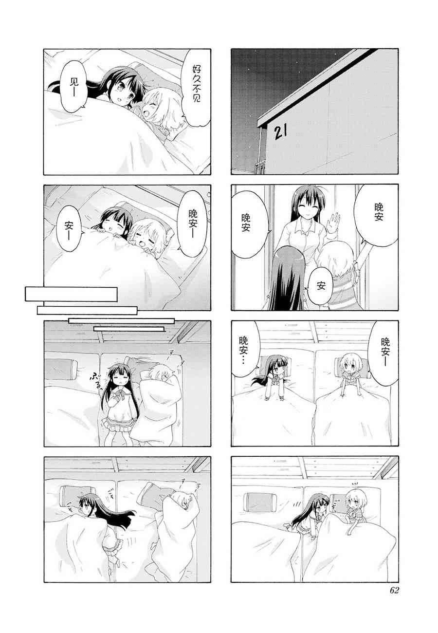 20话7