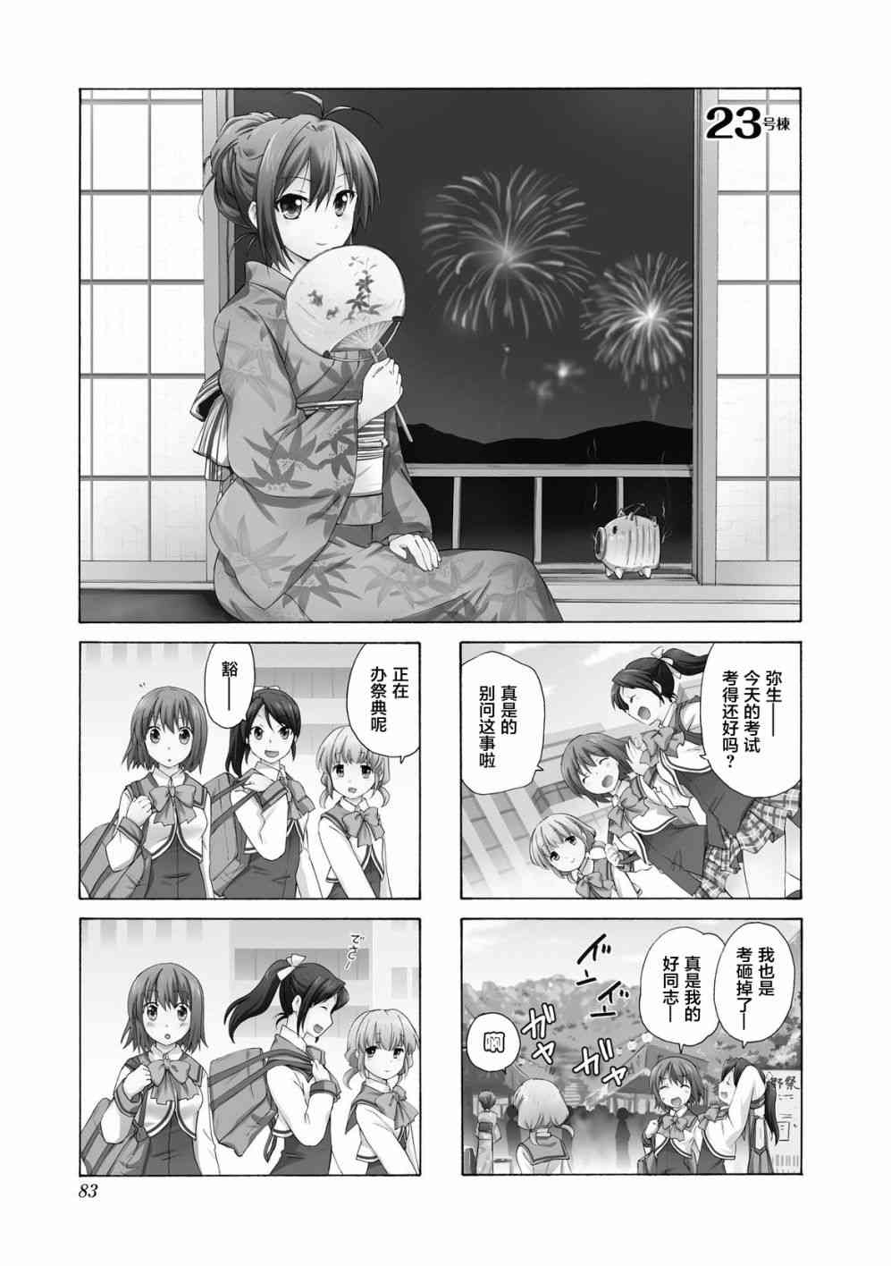 23话0