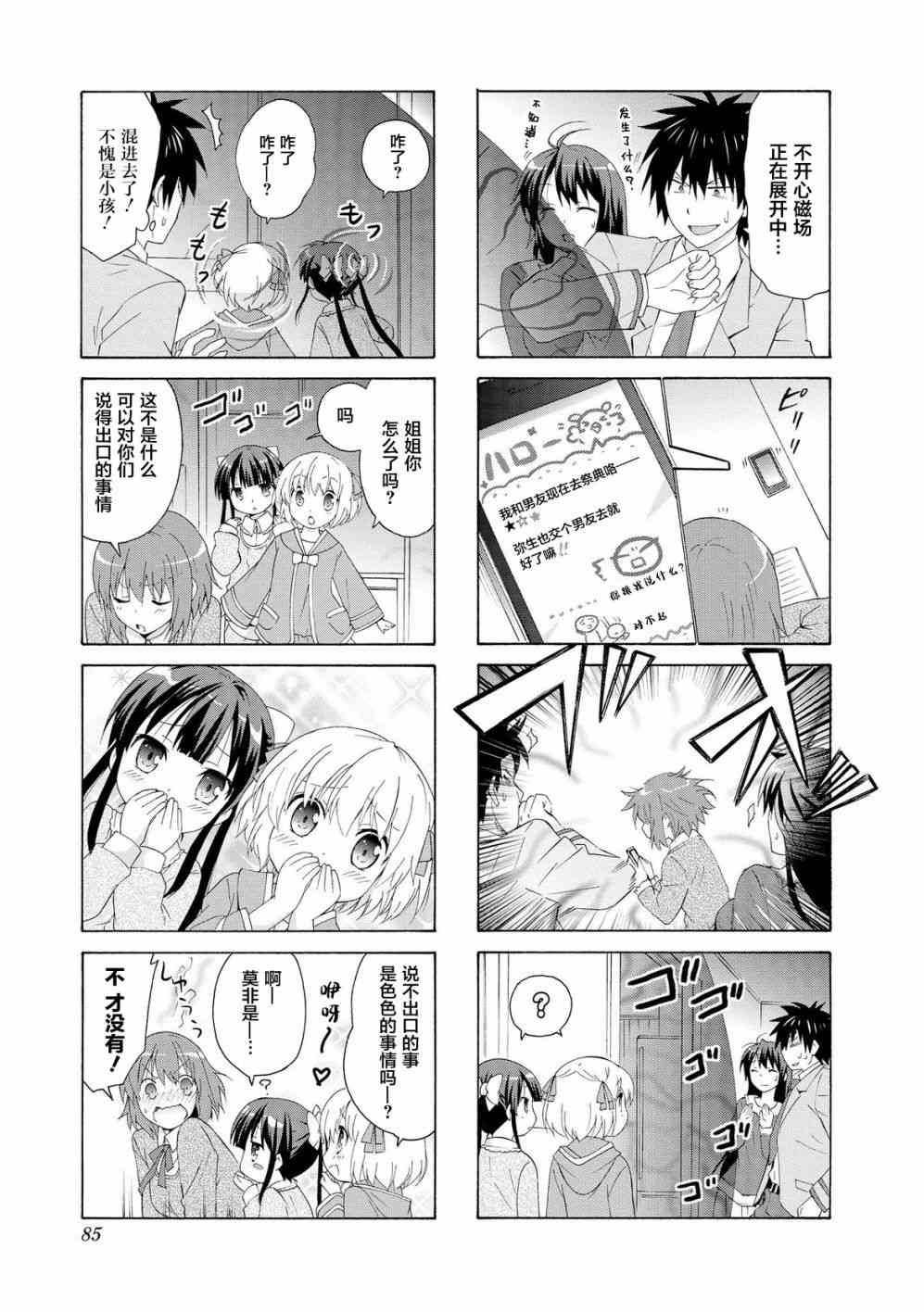 23话2