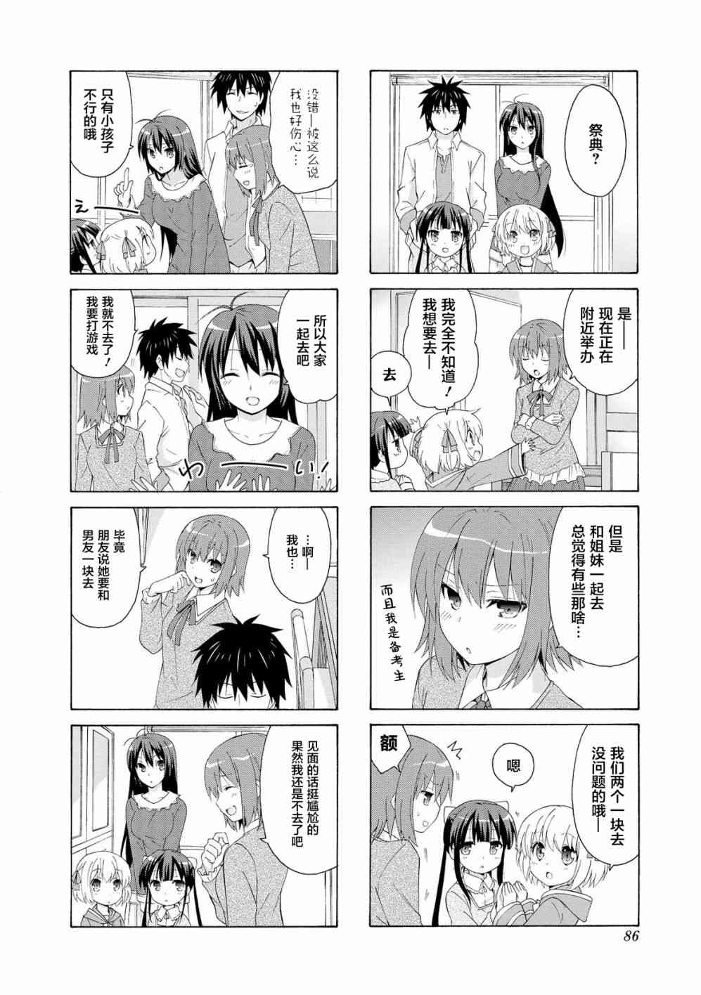 23话3