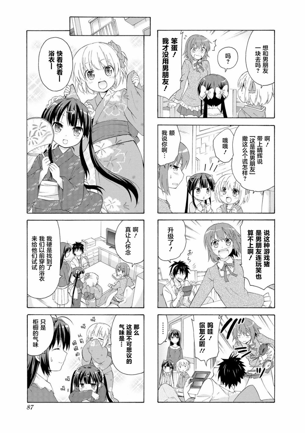 23话4
