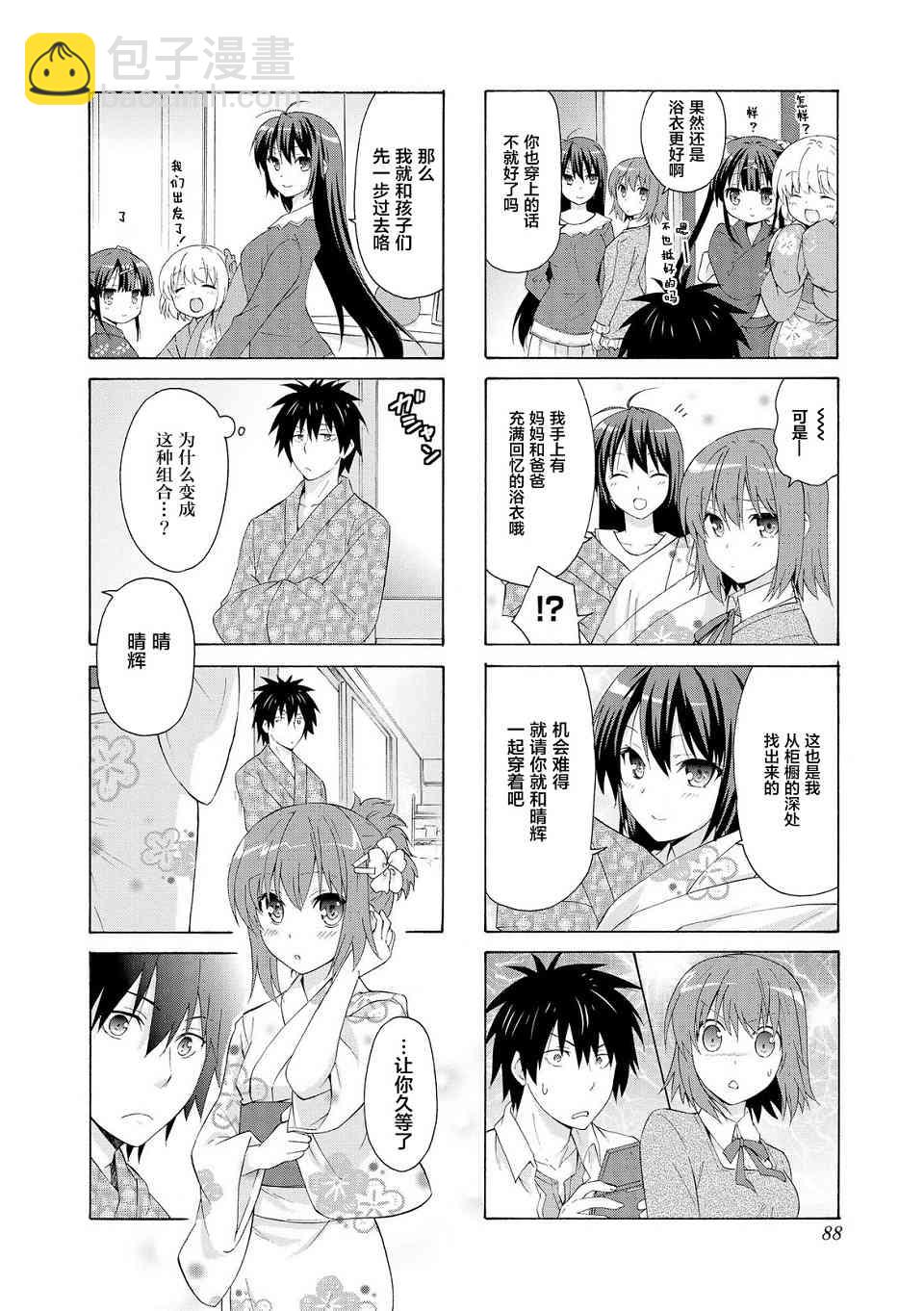 23话5