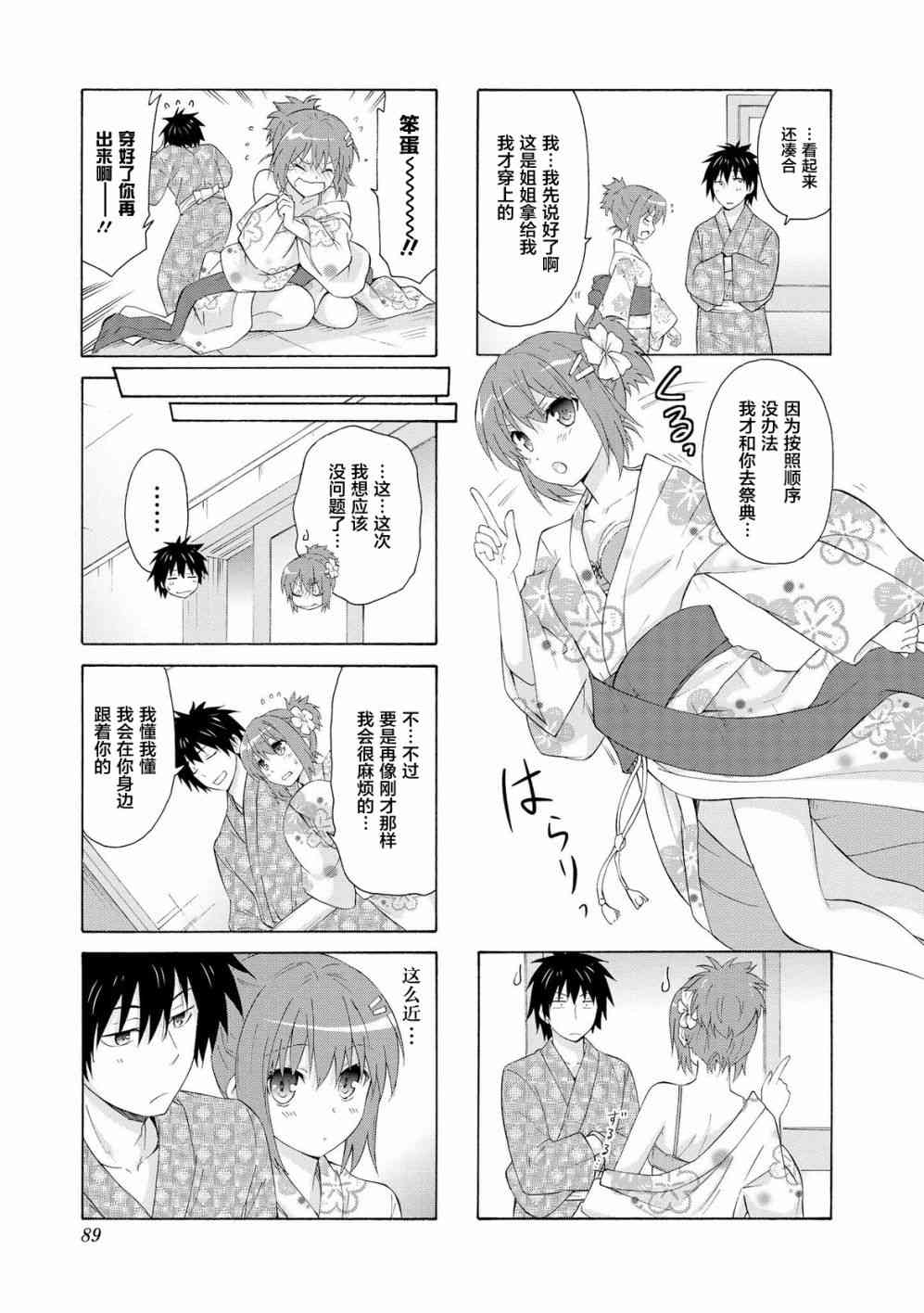 23话6
