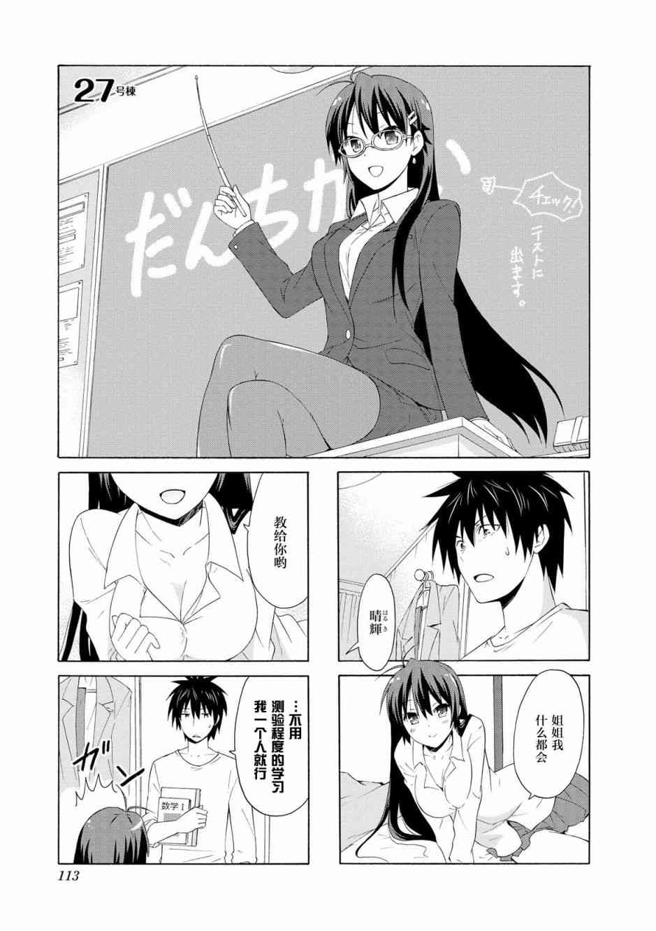 27话0