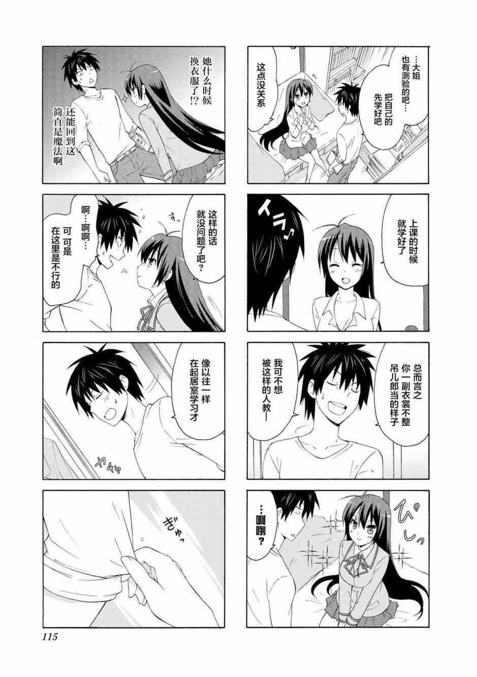 27话2