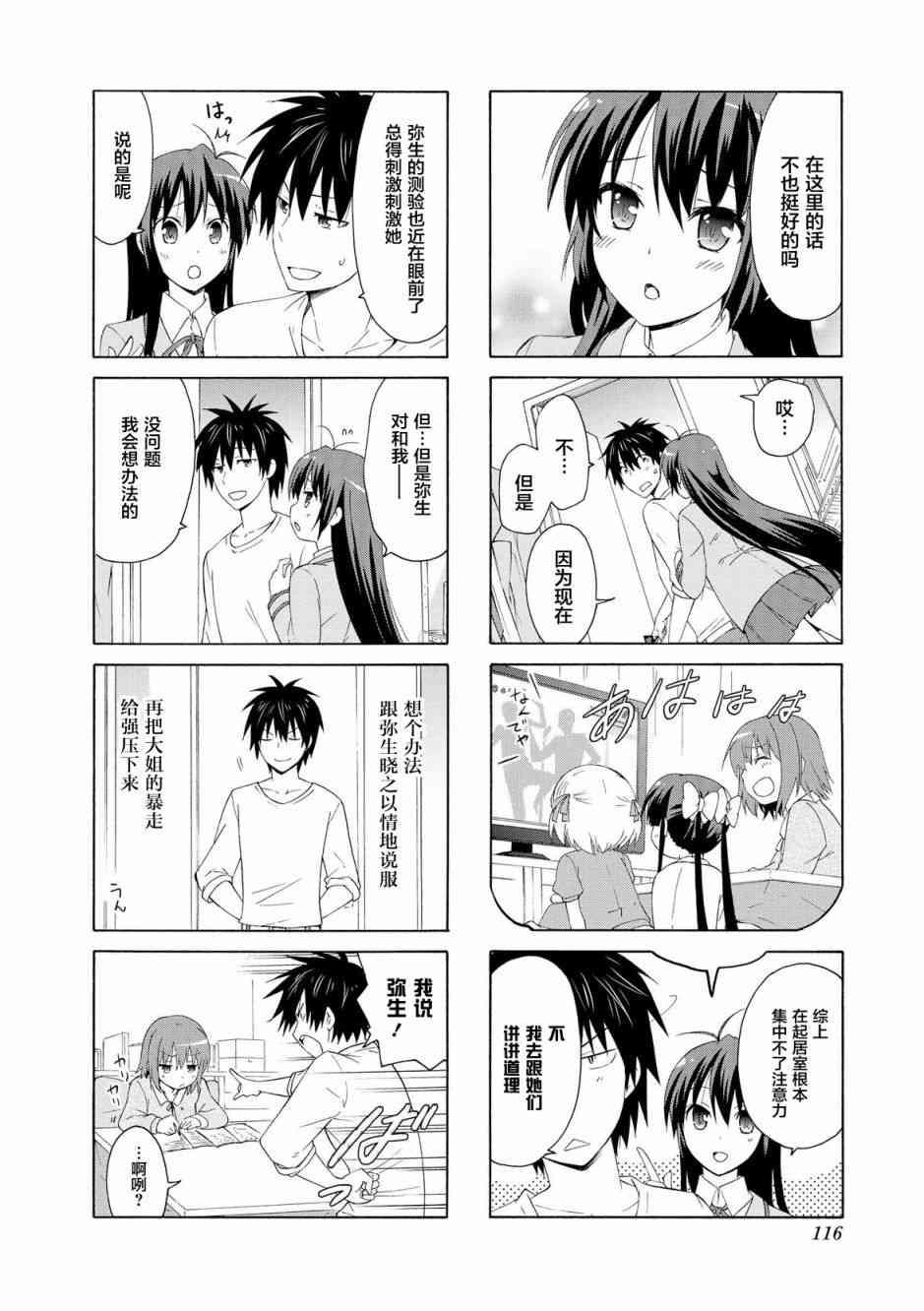 27话3