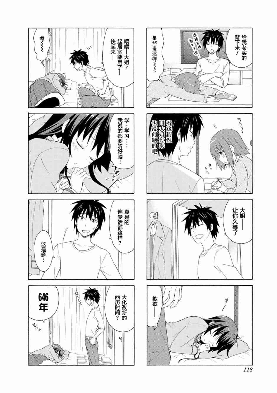 27话5