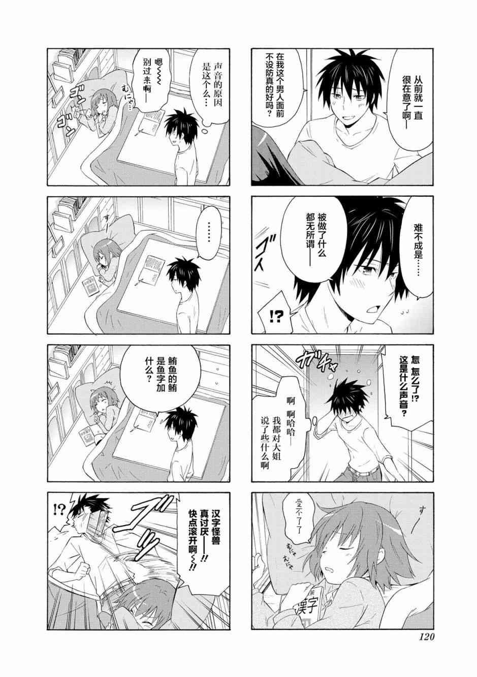 27话7
