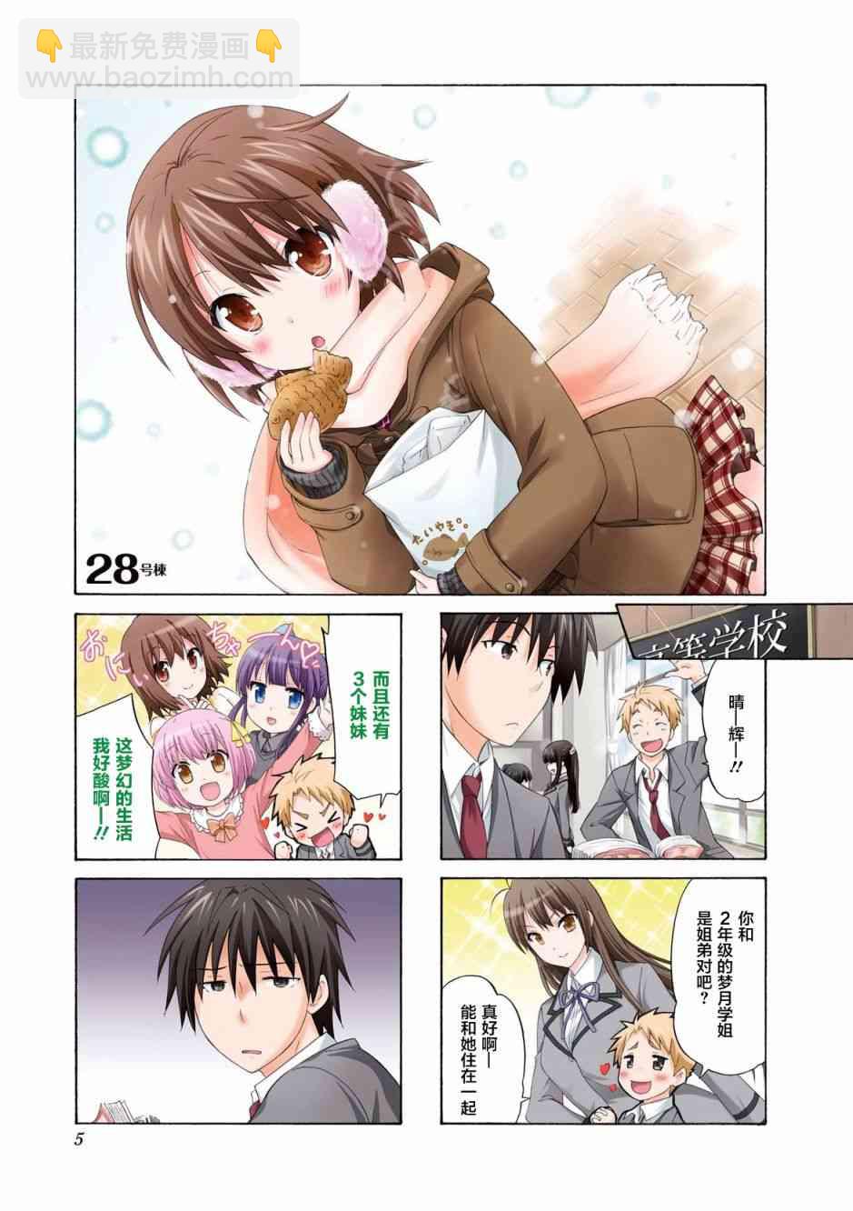 28话1