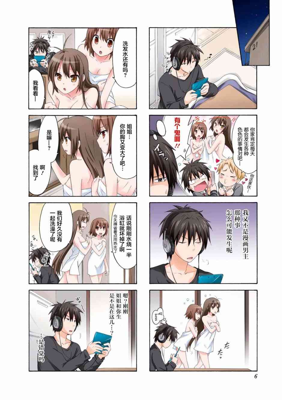 28话2