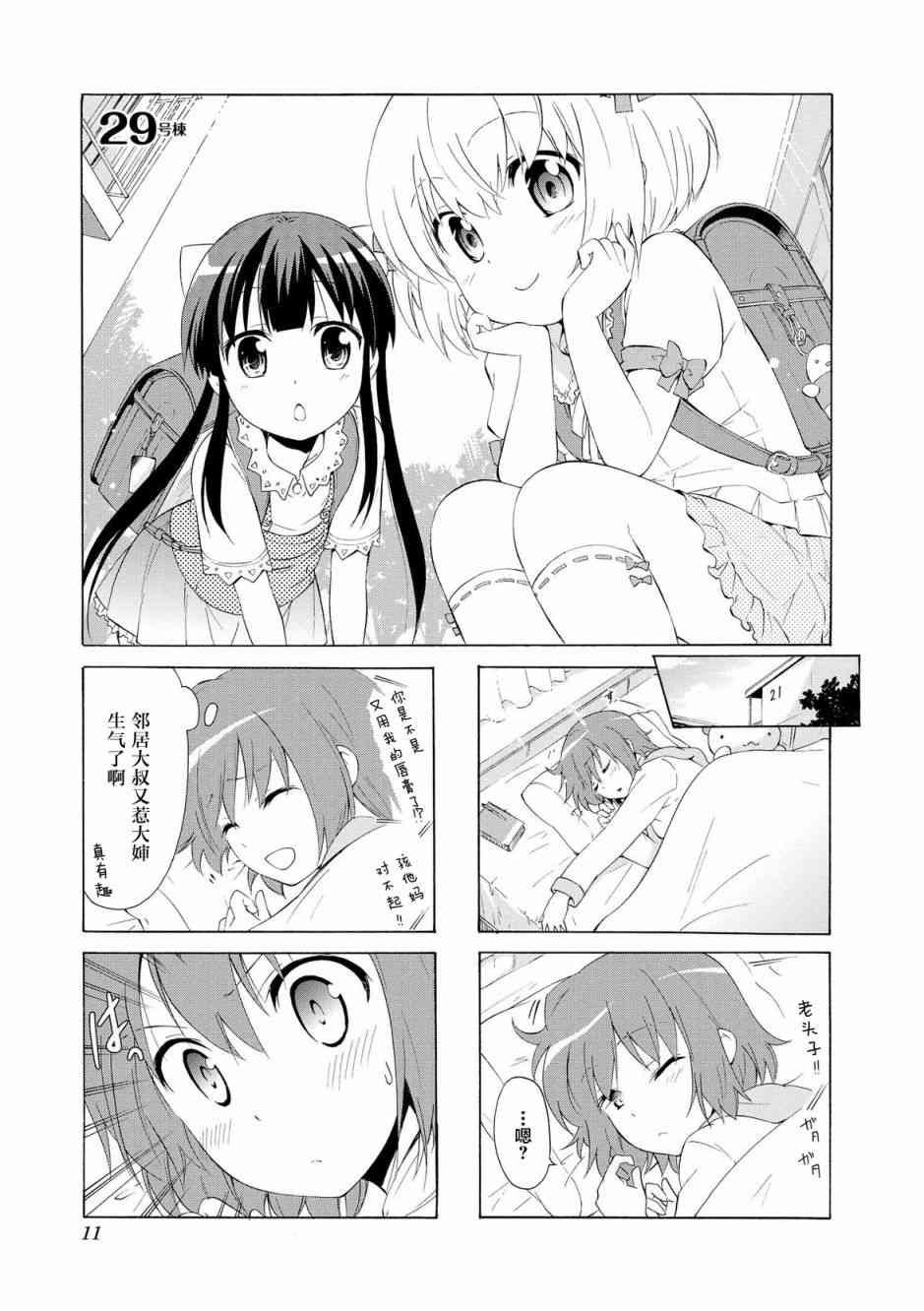 29话0