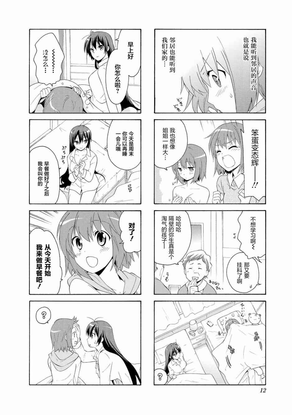 29话1