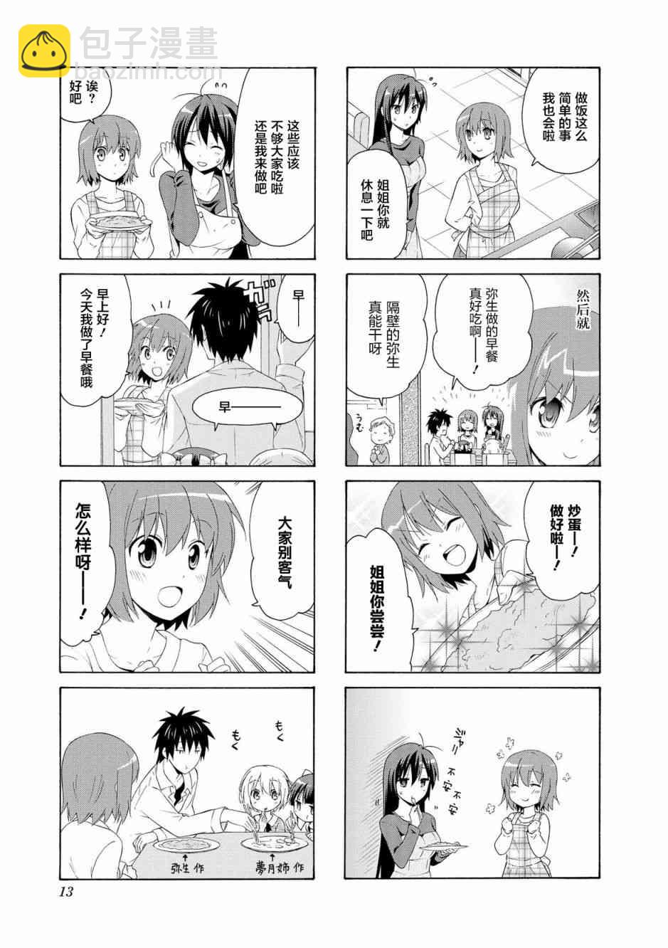 29话2
