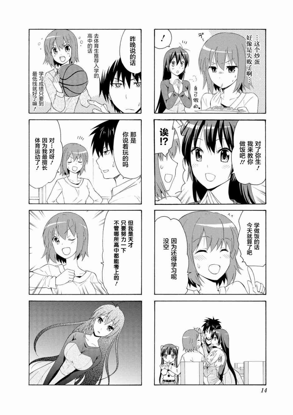 29话3