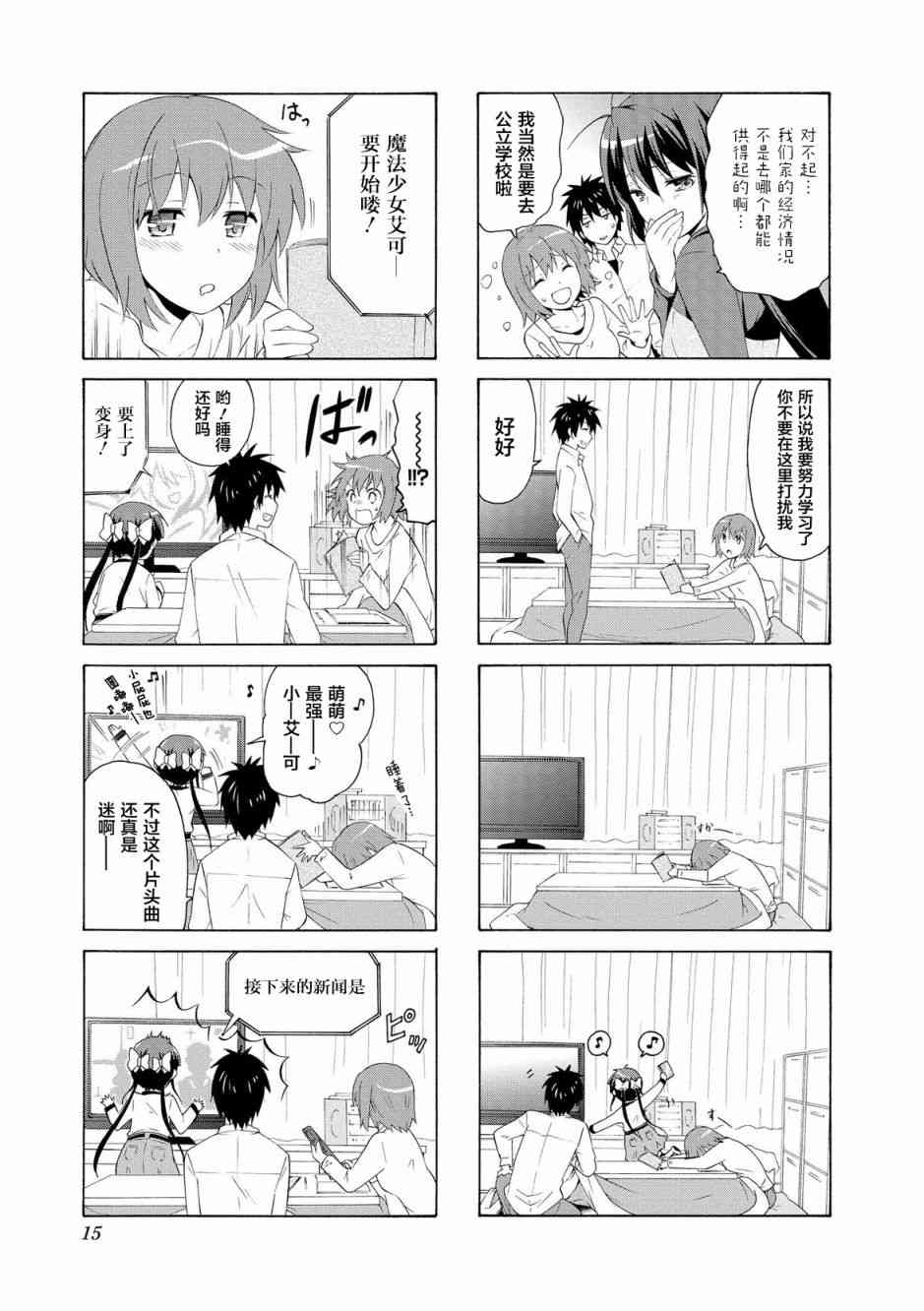 29话4