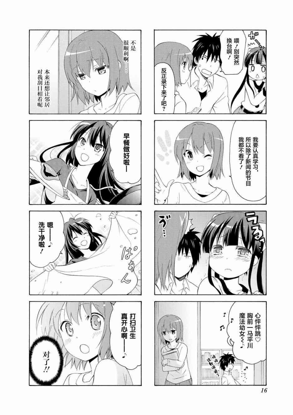29话5