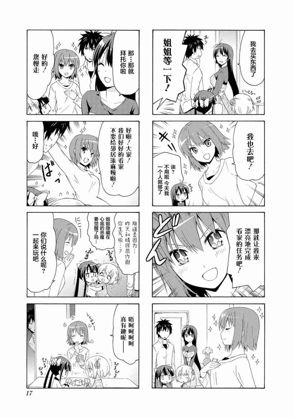 29话6