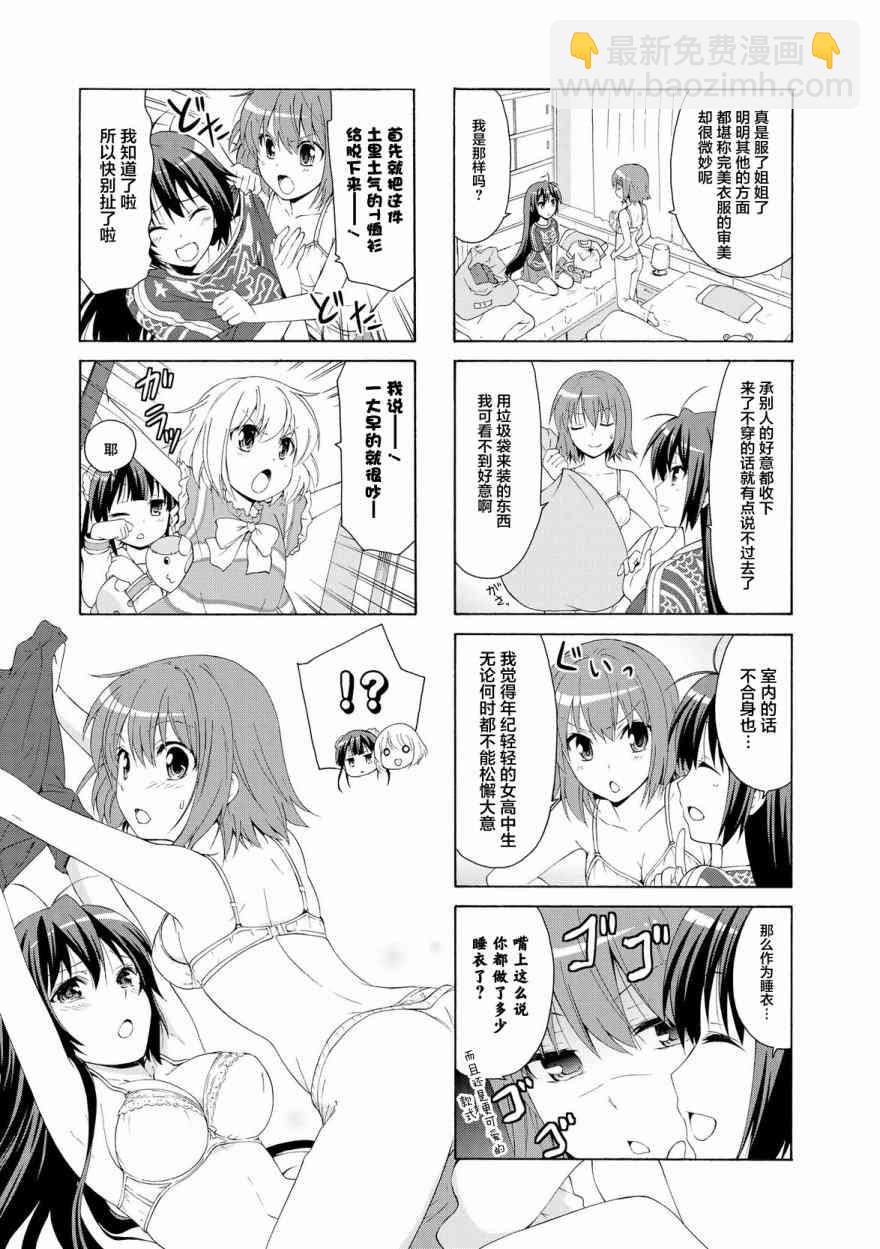 34话2
