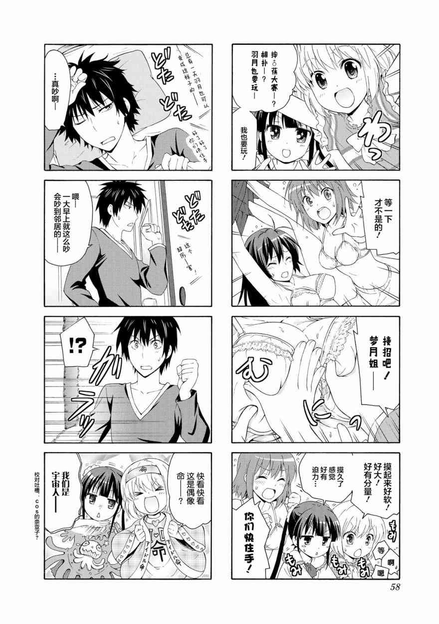 34话3