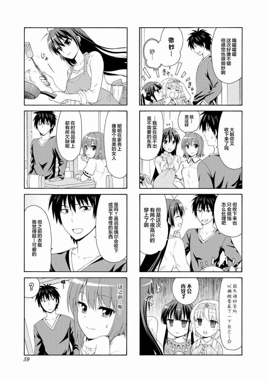 34话4