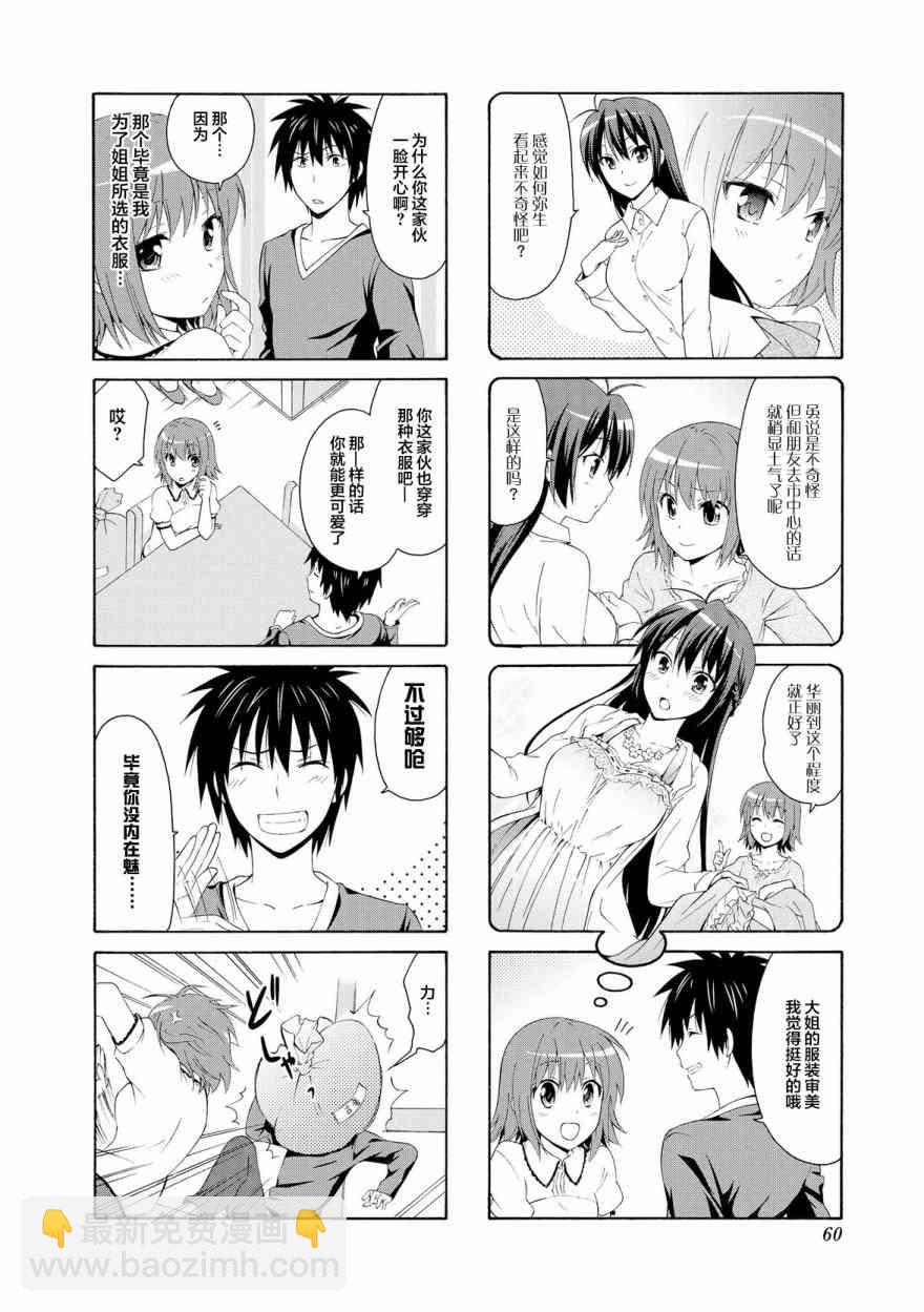 34话5
