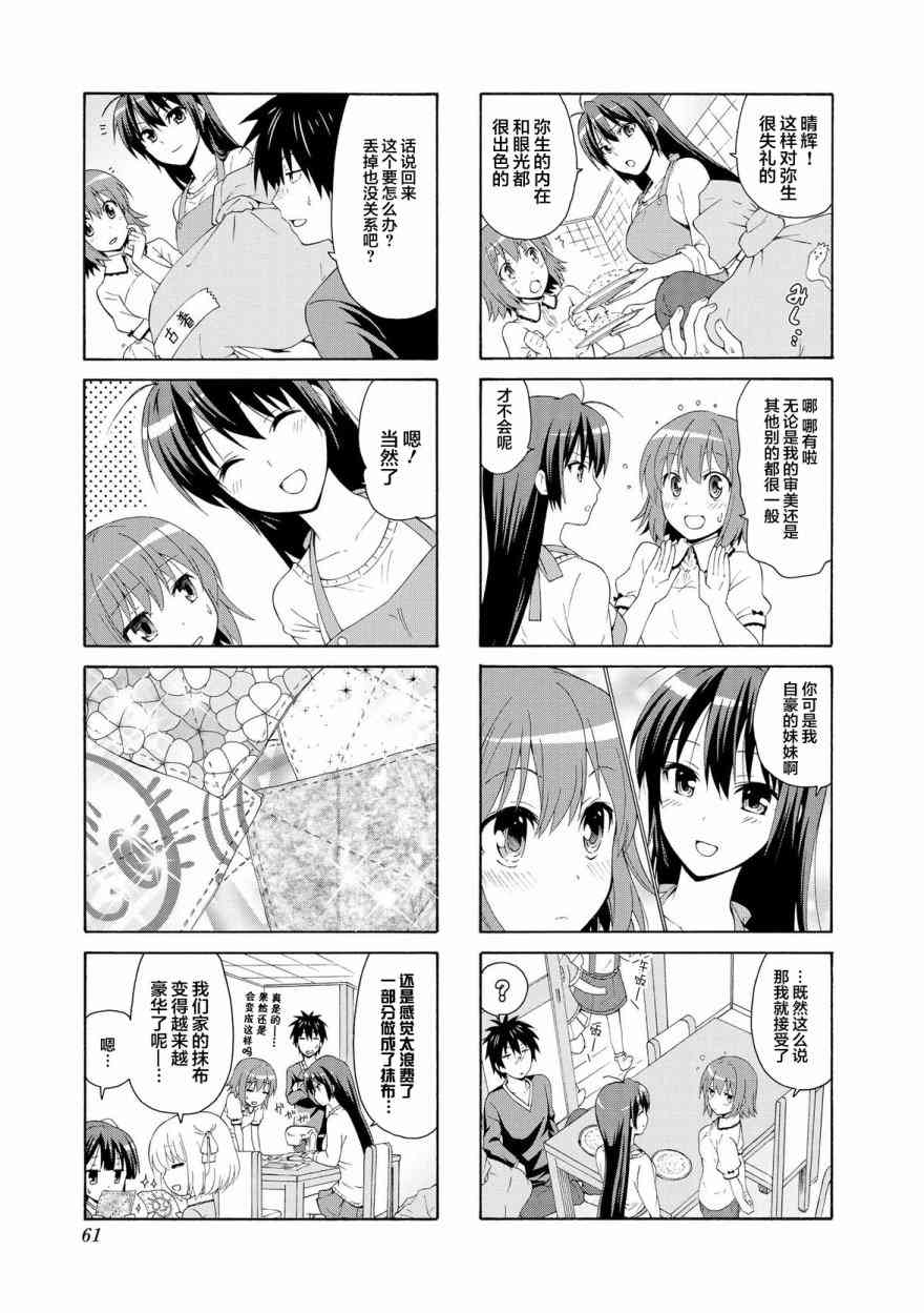 34话6