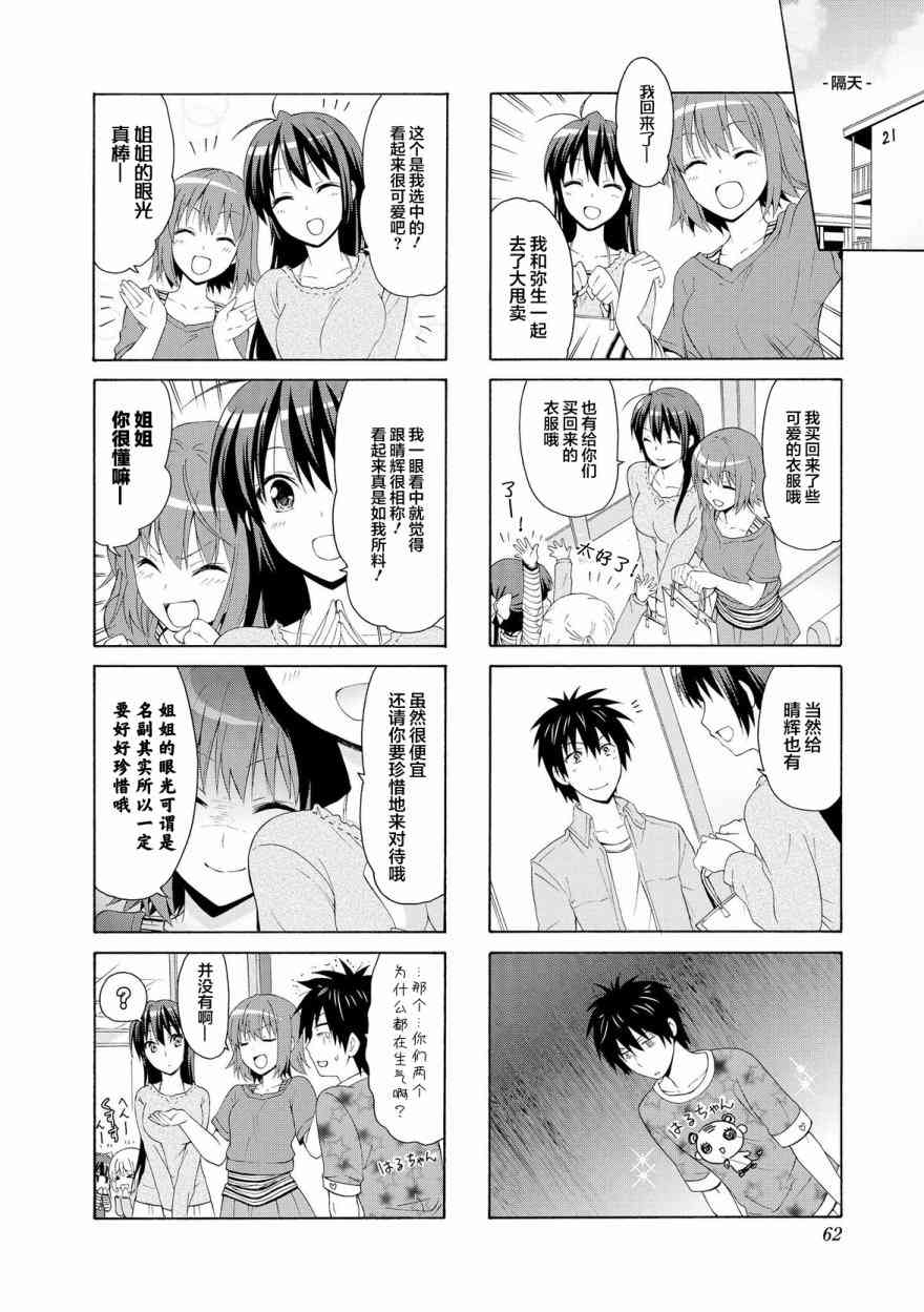 34话7