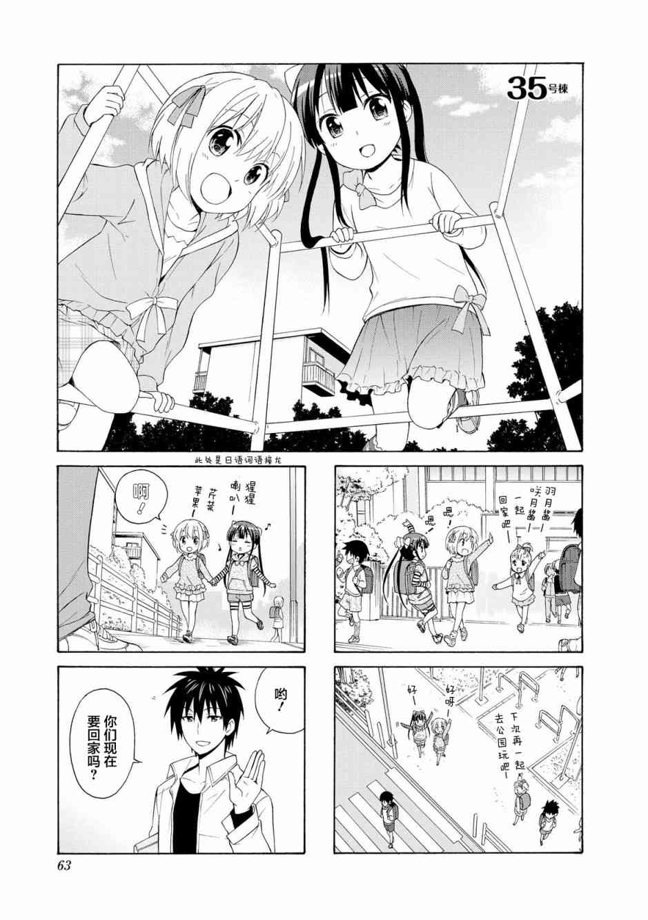 35话0