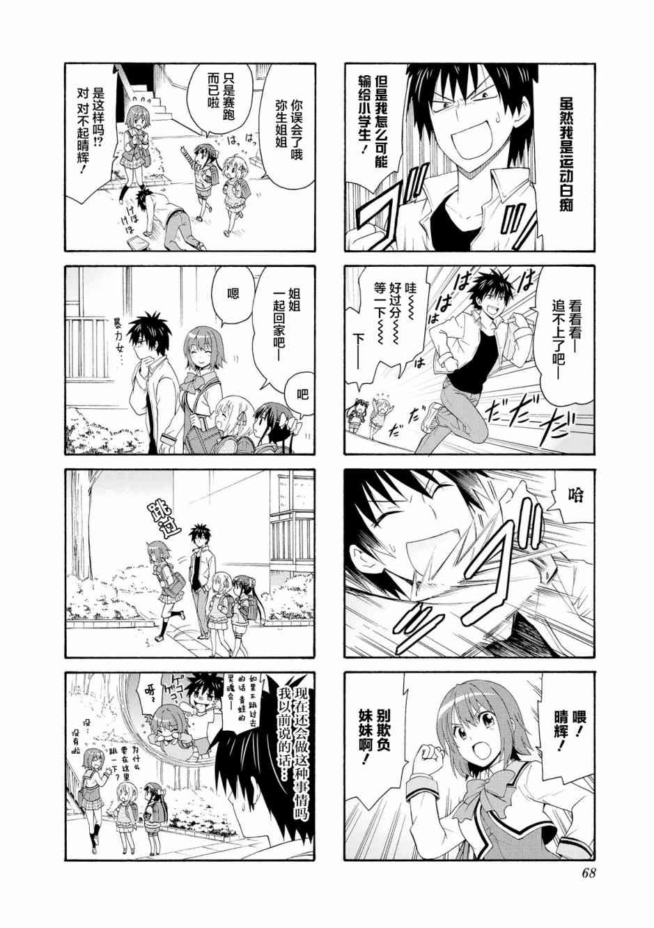 35话5