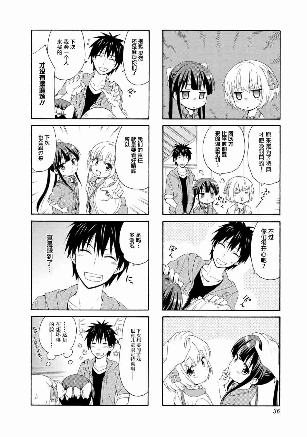 44话7
