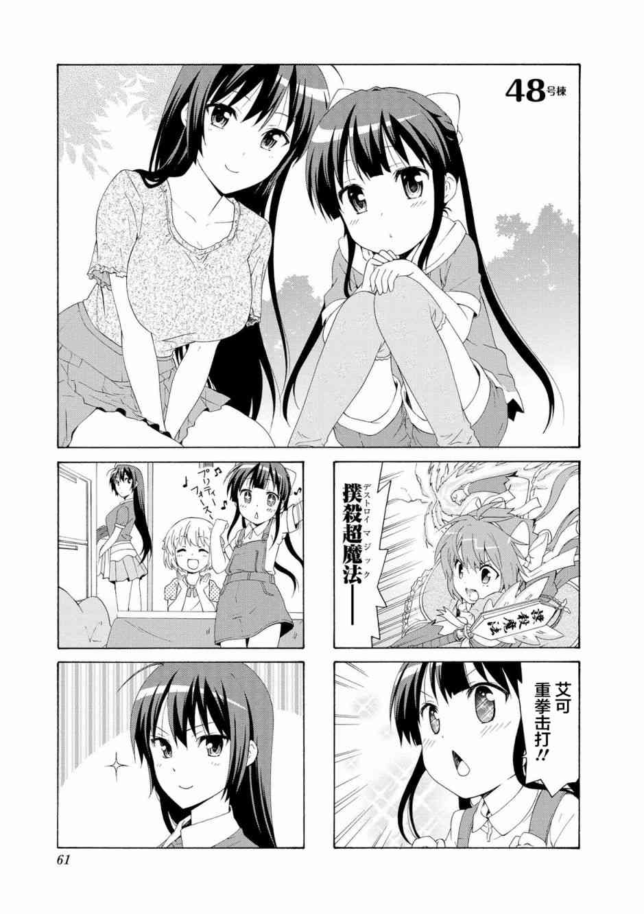 48话1