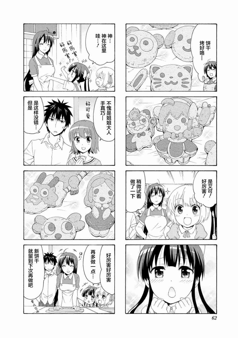 48话2