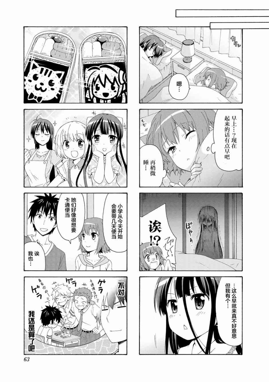 48话3