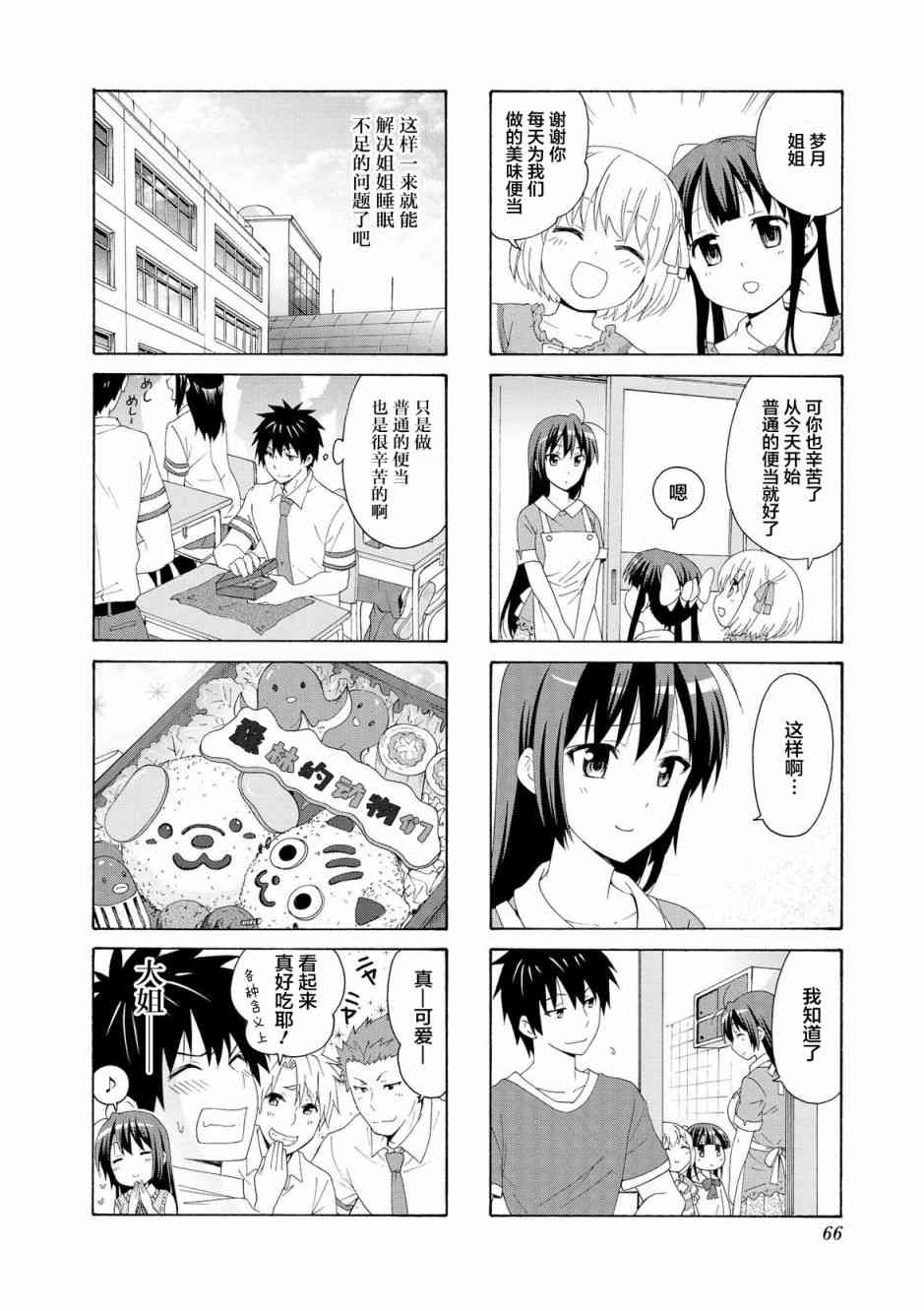 48话6