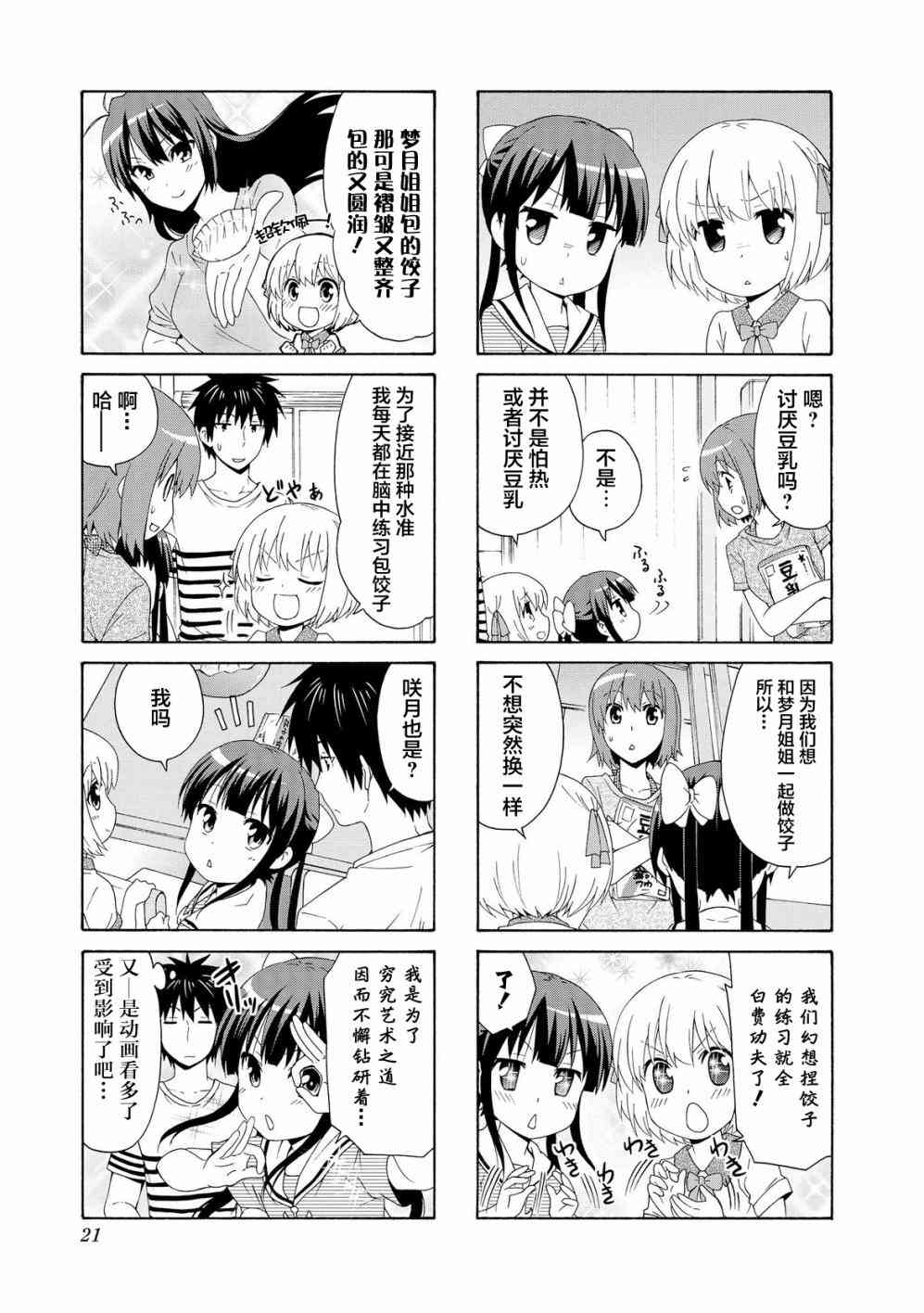 57话2