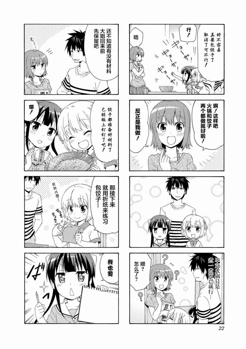 57话3