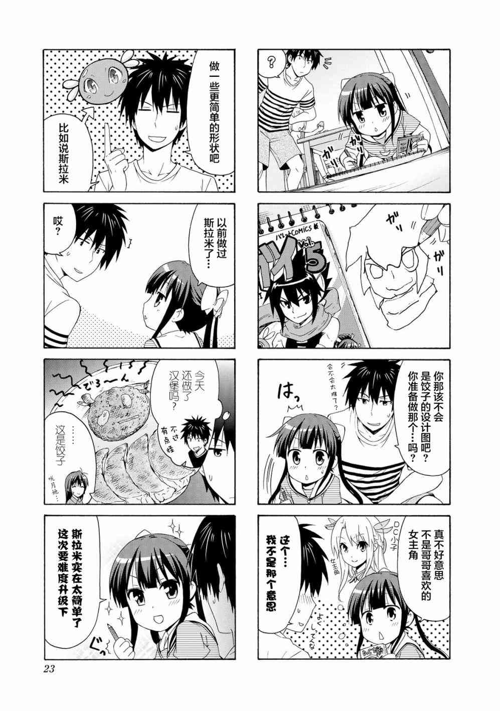 57话4