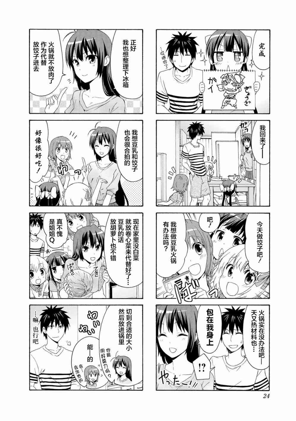 57话5