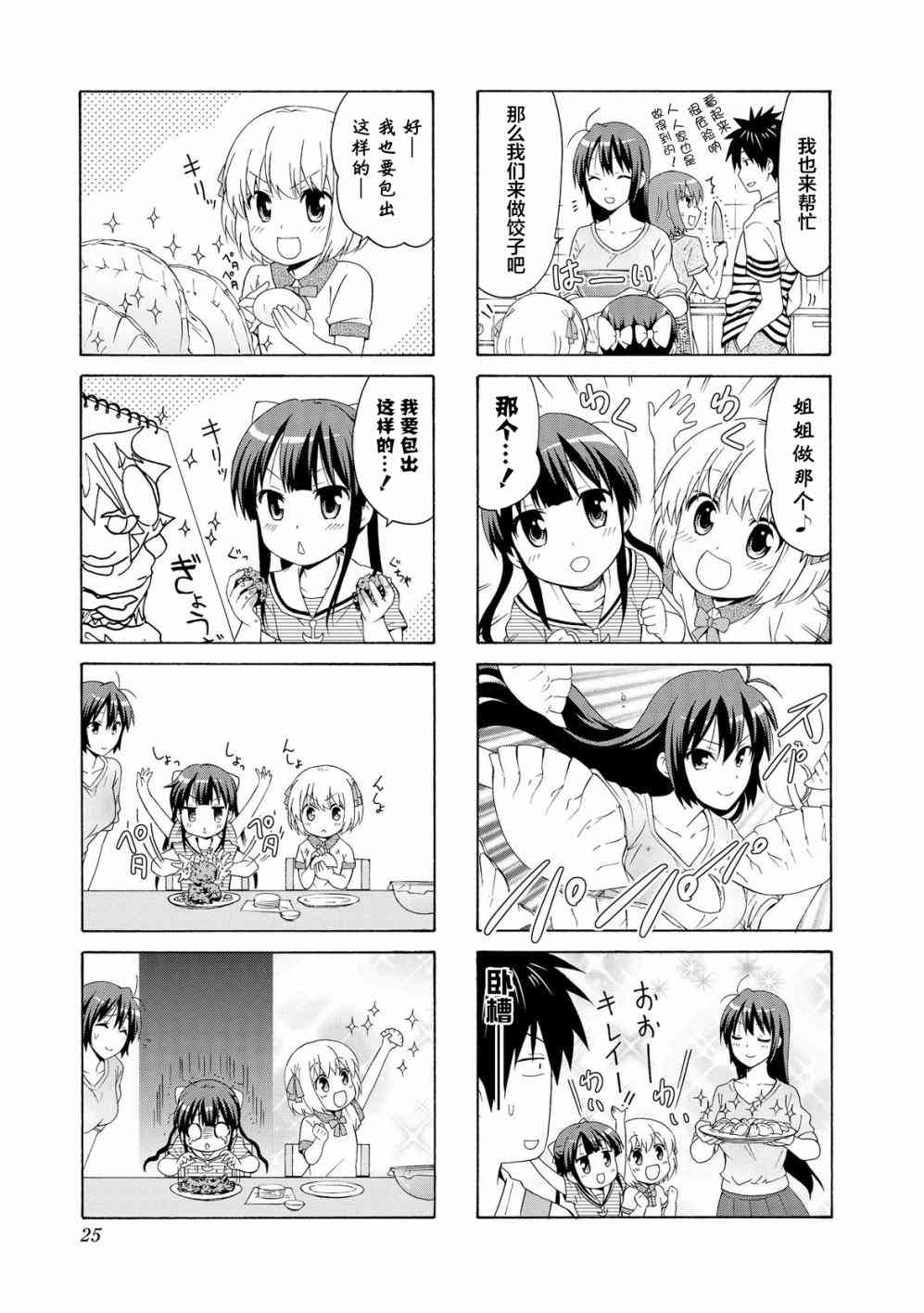 57话6