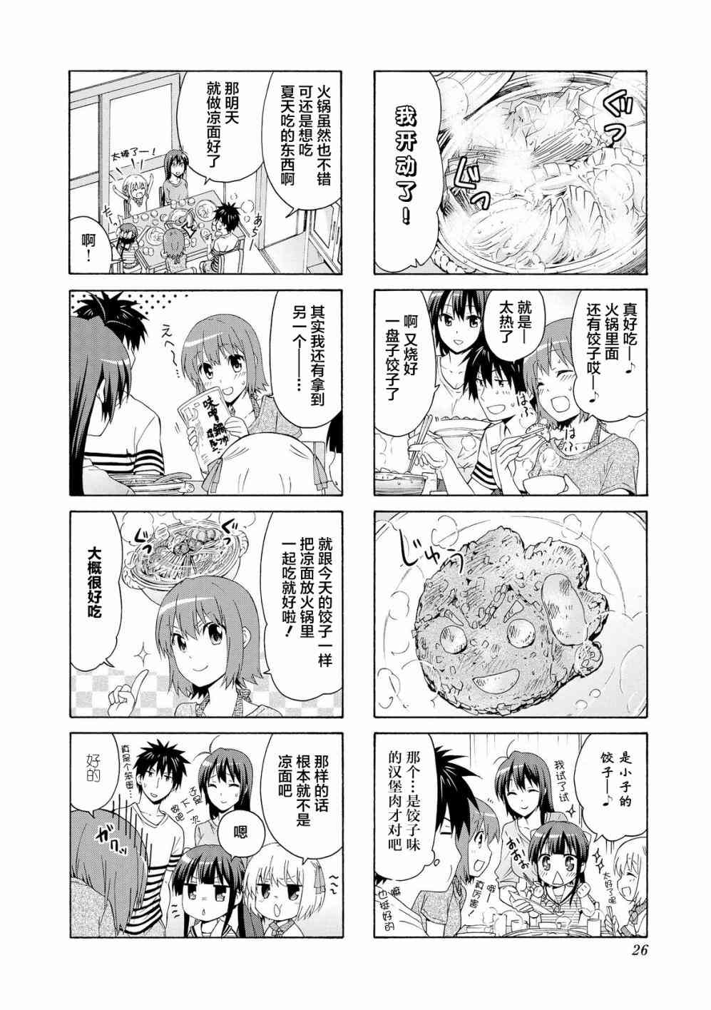 57话7