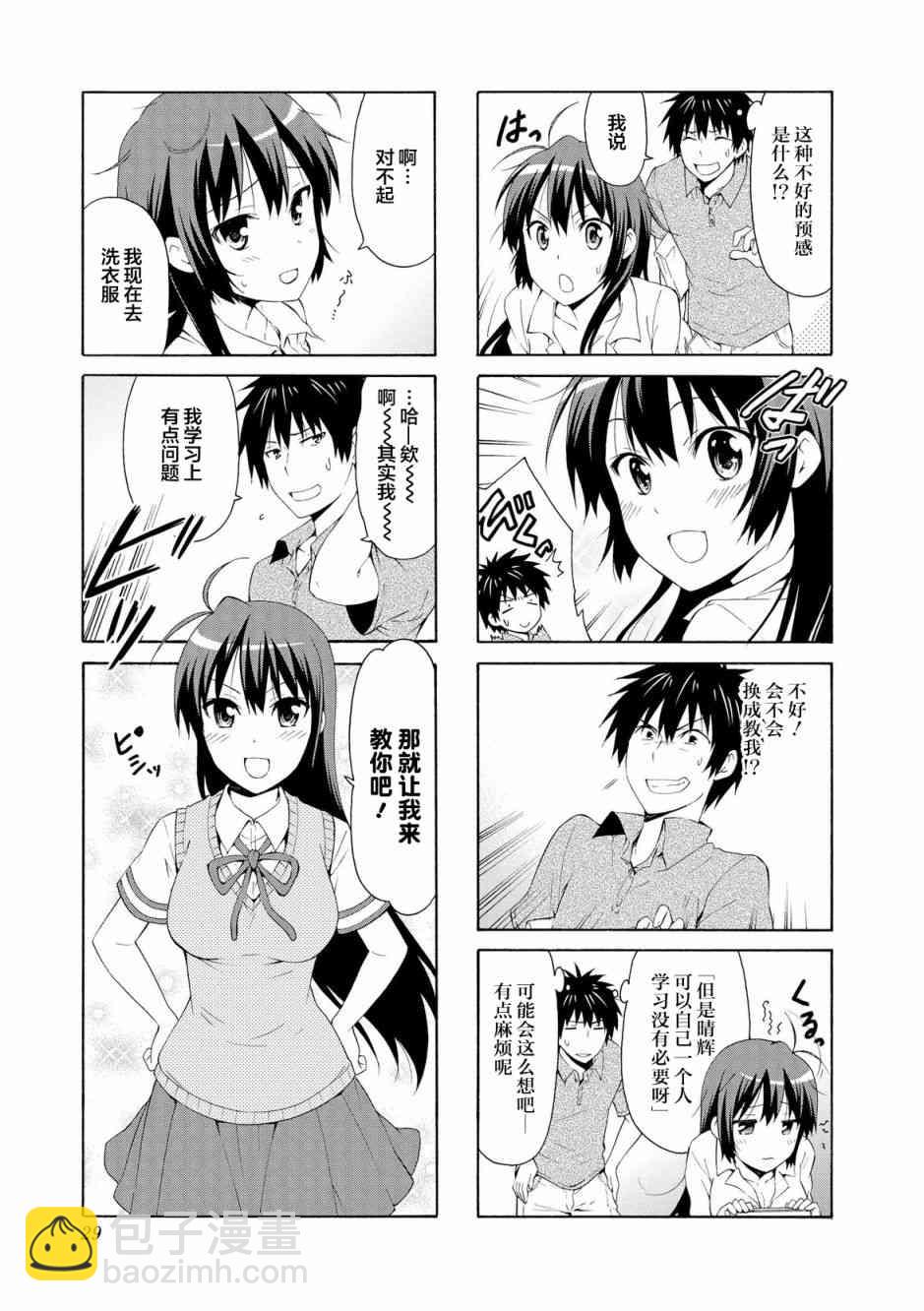 58话2