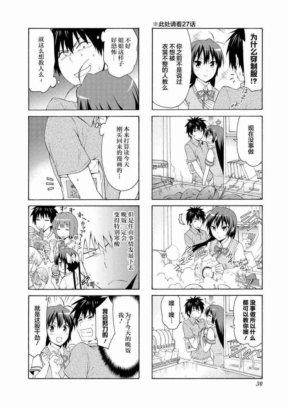 58话3