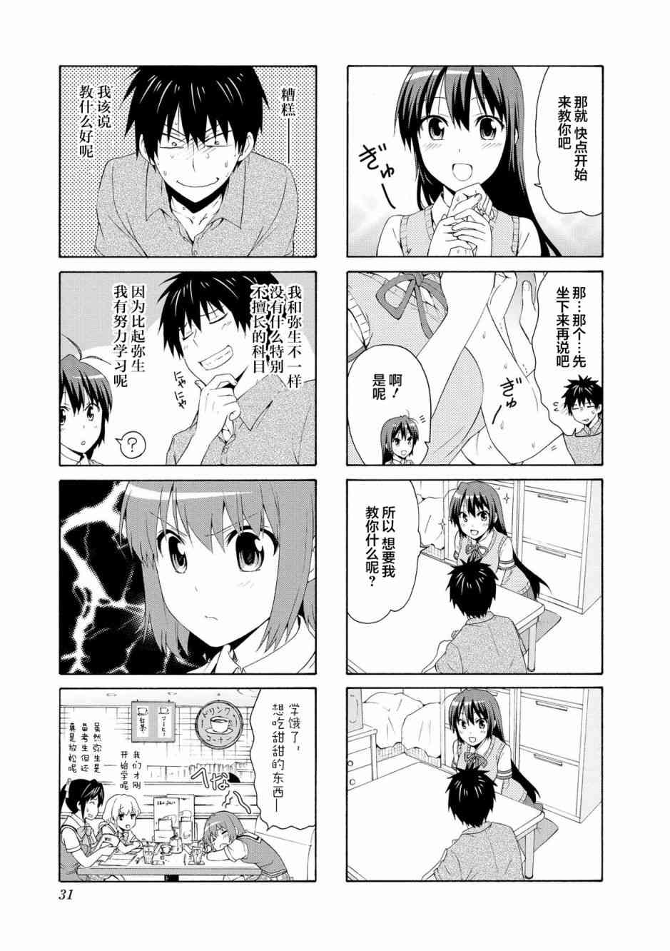 58话4